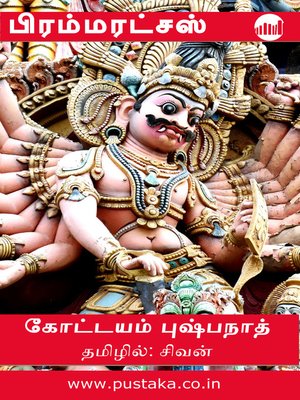 cover image of Brahmaratshas